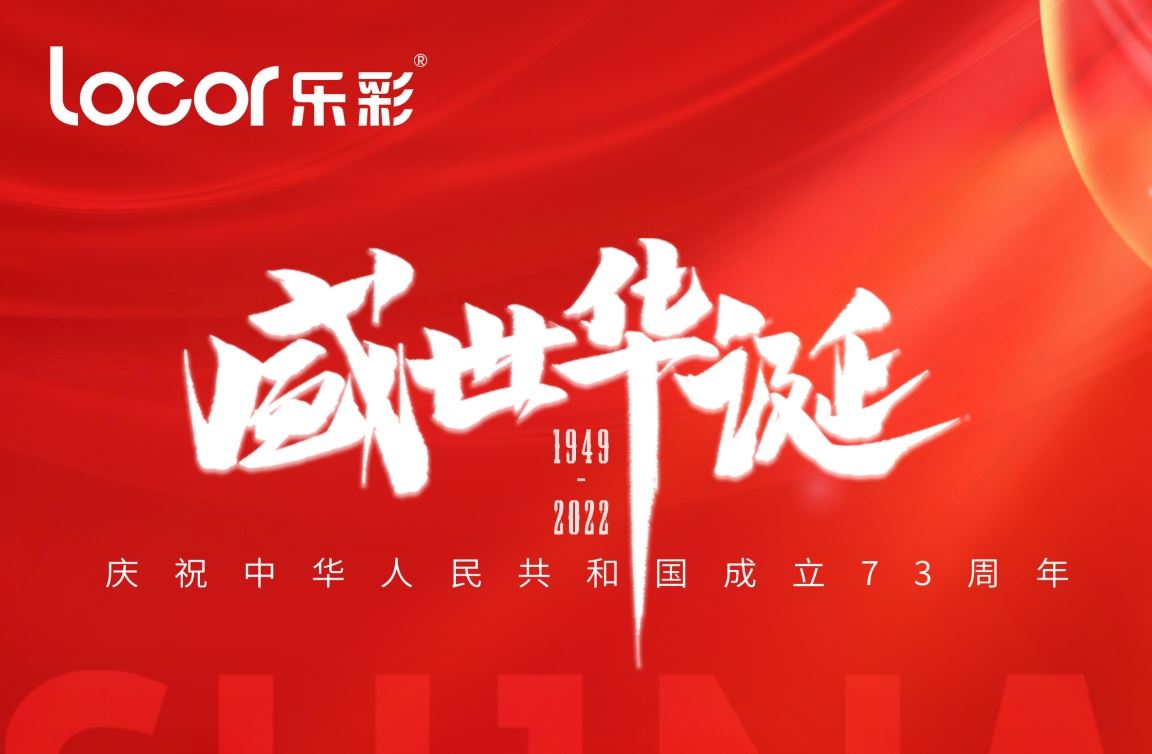 郑州电子游戏十大正规官方网址2022年国庆节放假通知